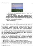 [@kitoblar1] Davron.pdf